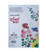 ආර්ගේ කතා - Image 3
