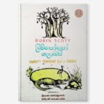 ලිම්පෝපෝ  ගලාබසී