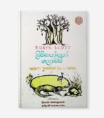 ලිම්පෝපෝ  ගලාබසී