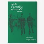 තුමනි පෙළපාළිය  අවසානයි