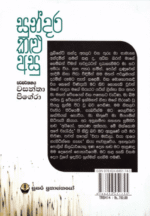 සුන්දර කළු අසු - Image 2