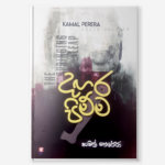 දගර පිම්ම