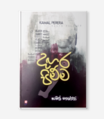 දගර පිම්ම