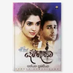 දෙව්තාලාව