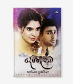 දෙව්තාලාව - Image 3