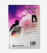 දෙව්තාලාව - Image 2