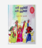 හරි පුදුමයි