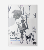 මතක මල් පැස