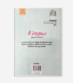 මී බලකාය - Image 2