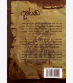 දමරඣ - Image 2