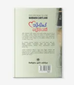 Parisiye Premayak - පැරිසියේ ප්‍රේමයක් - Image 2