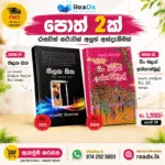 Om Balan Isthanbul+ Thilaka Sitha -  ඕං බලන් ඉස්තාන්බුල්+තිලක සිත