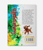 Apeyakka - අපෙයක්කා - Image 2