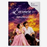 Evenmore